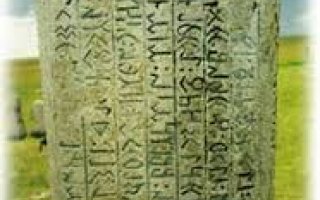 GÖKTÜRK KİTABELERİNDEN GÜNÜMÜZE